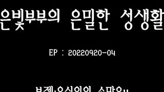 은빛부부의 이벤트!! 사심가득 은심이