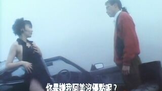 추억의 홍콩영화 섹스신 모음