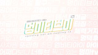 [유튭] 멍미TV_현재 계폭된 . 룩북자료 모음(62V_9.06G) korean porn vip  (7)