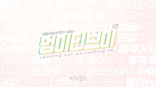 [유튭] 멍미TV_현재 계폭된 . 룩북자료 모음(62V_9.06G) korean porn vip  (8)