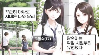 일진녀 집에 갇힌 썰 1