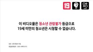 Women Who Love It to Death korean porn