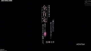 ADN-764 The day I ejaculated in a state of complete shame towards a beautiful woman who completely accepted me despite my distrust of women. Shiramine... Reducing Mosaic JAV