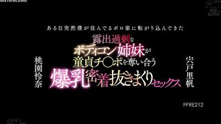 FPRE-212 One day, two sisters suddenly showed up at the rundown house where I live. They're wearing revealing bodycon dresses and fighting over my vir... Reducing Mosaic JAV