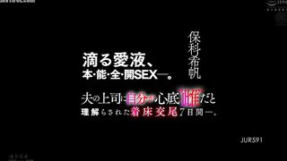 JUR-591 Dripping love juice, real, powerful, full-on sex. Seven days of implantation mating where my husband's boss made me realize that I was truly a... Reducing Mosaic JAV