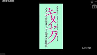 MIDE-943 Shoko Takahashi's Sensitive Body Gets Fucked All Day Long, Non-Stop, Infinite Orgasm, Drunk, Squirting, and Climaxing Reducing Mosaic JAV