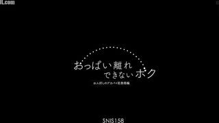 SNIS-158 I can't get away from breasts - A kind-hearted young wife with big breasts - Ran Niyama Reducing Mosaic JAV