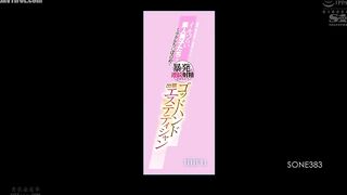 SONE-383 Miru, the god-hand beautician who makes amateur guys who have trouble climaxing ejaculate repeatedly with her miraculous dick stimulation Reducing Mosaic JAV