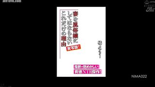 NIMA-022 The Live-Action Reasons Why You Shouldn't Turn Your Wife into a Prostitute! A Dark and Erotic Immoral NTR Masterpiece! Mary Tachiba Reducing Mosaic JAV