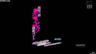 MIDE-950 A Plain Girl Working a Late-Night Job with Drugs - I Hate the Sleazy Manager and He Drugged Me with Aphrodisiacs and Made Me Climax Reducing Mosaic JAV