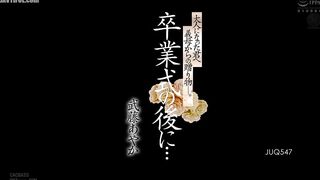 JUQ-547 After the graduation ceremony... A gift from your stepmother to you now that you're an adult. Ayaka Muto Reducing Mosaic JAV