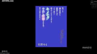 HMN-510 I want to start over with my cheating wife... I insert my aphrodisiac dick from behind my sleeping wife! I make her wet with super s Reducing Mosaic JAV