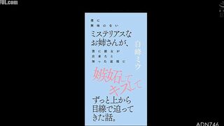 ADN-746 A mysterious older woman who has no interest in me becomes jealous as soon as she finds out I have a girlfriend, kisses me, and cont Reducing Mosaic JAV