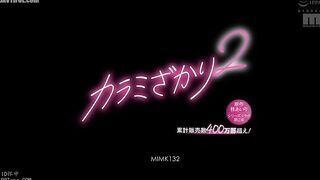 MIMK-132 Karamizakari 2 Original work by Airi Katsura Over 4 million copies sold in total Series collaboration Chapter 2 Rikka Ono Nozomi Is Reducing Mosaic JAV