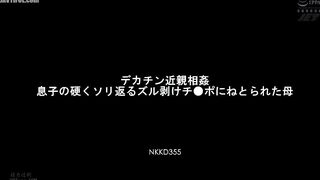 NKKD-355 Mother seduced by her son's hard, erect, circumcised cock - Hibiki Otsuki Reducing Mosaic JAV