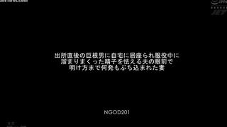 NGOD-201 A wife, Kanna Misaki, is suddenly released from prison and stays at home with a big-cocked man who cums inside her until the early  Reducing Mosaic JAV