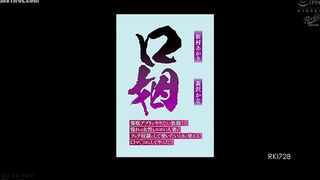 RKI-728 Do whatever you want with this oral hypnosis app! I turned the women I admire and the sexy married women into blowjob slaves and mou Reducing Mosaic JAV