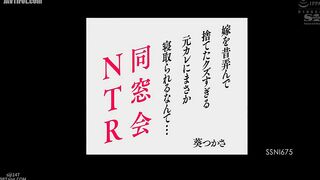 SSNI-675 Class Reunion NTR I never imagined my wife would be cheated on by her scumbag ex-boyfriend who toyed with her and then dumped her.. Reducing Mosaic JAV