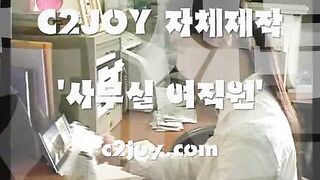 추억의 C2JOY모음 korean porn 2 (1) 2