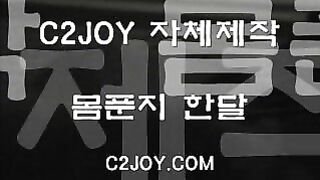 추억의 C2JOY모음 korean porn 2 (4)