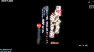 MIDA-375 A Day of Pretending to Be Lovers x Old Man Walking - A Middle-Aged Man Succumbs to the French Kissing Temptation of a Schoolgirl in Reducing Mosaic JAV
