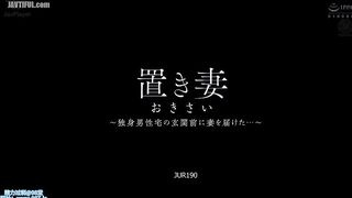 JUR-190 The Detached Wife - Delivering a Wife to the Front Door of a Single Man's House... - Rio Kuriyama Reducing Mosaic JAV