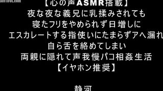 DVAJ-709 [Inner Voice ASMR] Even though my brother-in-law rubs my breasts every night, I can't stop pretending to be asleep. His fingering e Reducing Mosaic JAV