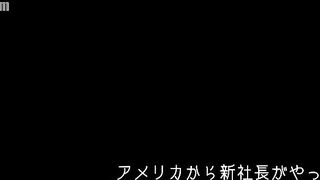 SORA-613 Brainwashing and Hypnosis - The Female Boss of the Vulture Fund. Brainwashing, Shame, Hypnosis, and Humiliation in the Spirit of Mo Reducing Mosaic JAV