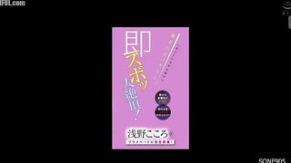 SONE-905 Her secret perversion is so hot! A complete look into Asano Kokoro's private life! She'll suddenly cum whenever she gets the chance Reducing Mosaic JAV