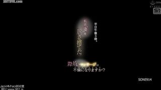 SONE-914 3pm on a weekday. I stripped off my wife identity. Does a risqué massage constitute adultery Minami Haru Reducing Mosaic JAV