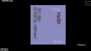 PRED-561 When she is desired, her heart gets wet... The days when a busty wife indulges in unfaithful creampies with a younger man. JULIA Reducing Mosaic JAV