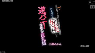 MIDA-322 A busty girl in a reverse bunny cosplay gets molested on a crowded train heading for Halloween without being able to make a sound.  Reducing Mosaic JAV