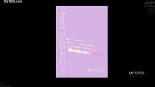 MEYD-931 My admired female boss, who had quit her job to get married and returned to her hometown, contacted me while I was on a business tr Reducing Mosaic JAV