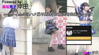期間限定。19歳Eカップ有名アイドルとの伝説のオフパコ動画。ハメ撮り師時代に出せなかった奇跡。 jvip 01