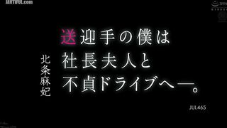 JUL-465 As A Pick-up Person, I Went To An Unfaithful Drive With The... Reducing Mosaic JAV