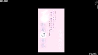 SSIS-813 Acme All-Sway Sexual Feeling Super Development Forced Sens... Reducing Mosaic JAV