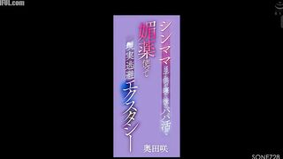 SONE-728 Single mom uses aphrodisiac to escape reality and have ecs... Reducing Mosaic JAV